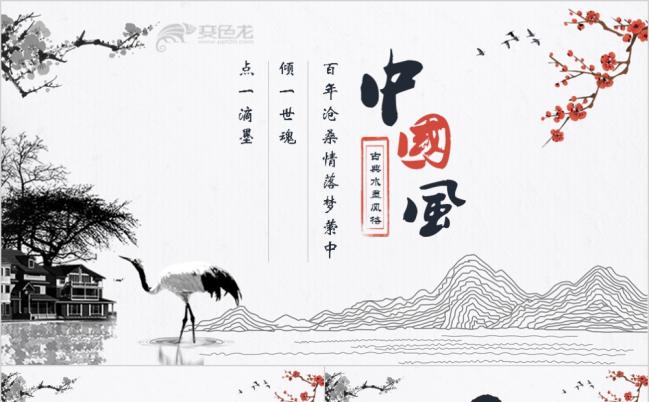 中国水墨风通用PPT动态模板缩略图
