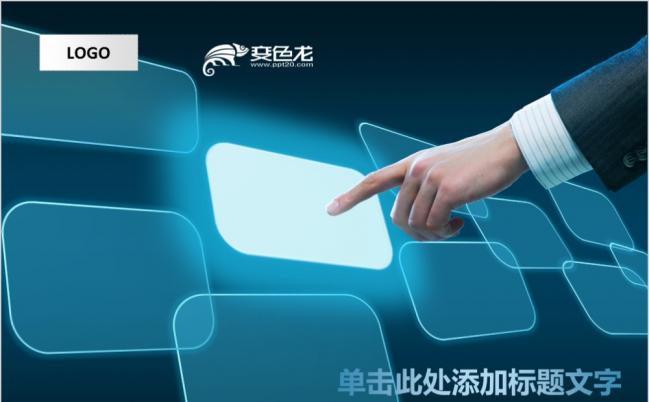  超炫精彩蓝色科技公司简介动态PPT模板缩略图