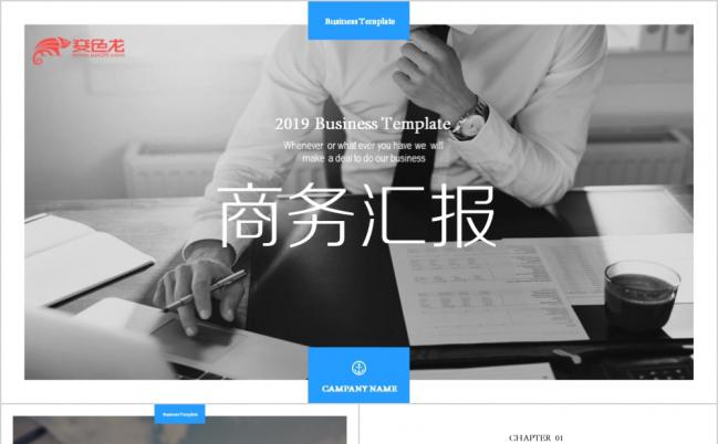 欧美高端极简商务汇报PPT模版缩略图