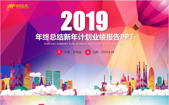 清新创意工作总结汇报PPT模板缩略图