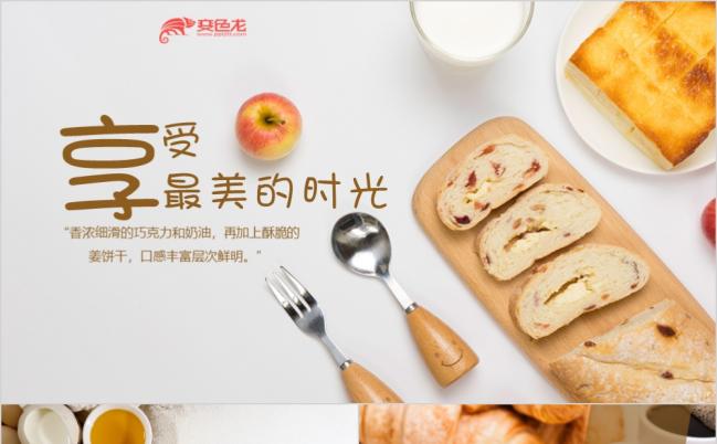 美味面包烘焙技术培训宣传PPT模板缩略图