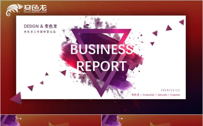 动感紫色炫酷商务工作总结PPT模板缩略图