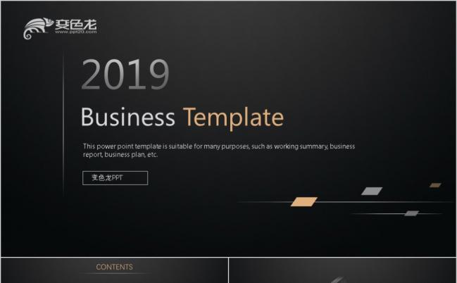 2019大气黑色典雅商务办公PPT模板缩略图