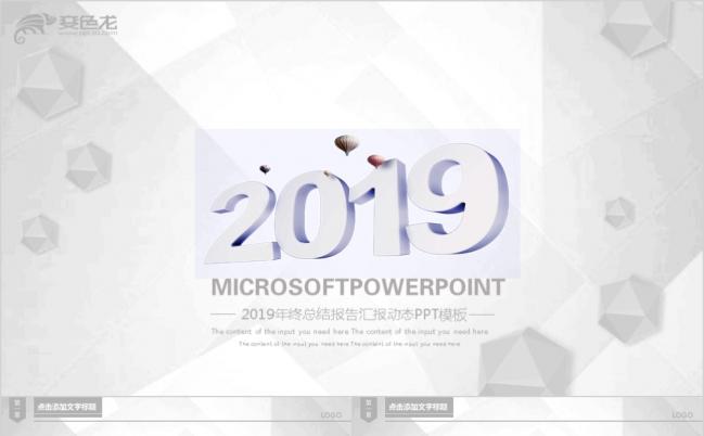 最新灰色2019年终总结PPT模板缩略图