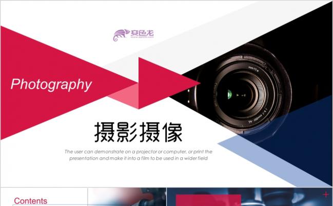 简洁相机镜头摄影摄像艺术品牌宣传PPT模板缩略图