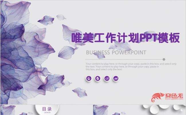 唯美线条微粒体2019年终总结ppt模板缩略图
