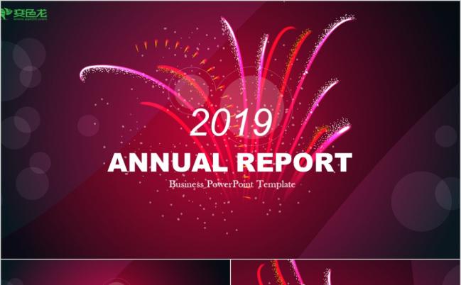 炫酷烟花新年计划年终总结PPT模板缩略图