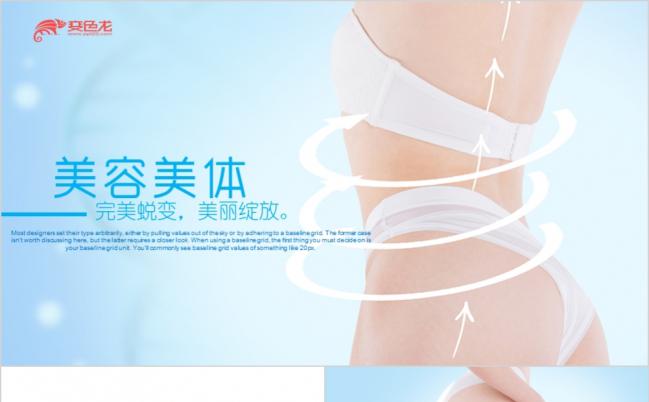 韩范儿SPA会馆ppt模板缩略图