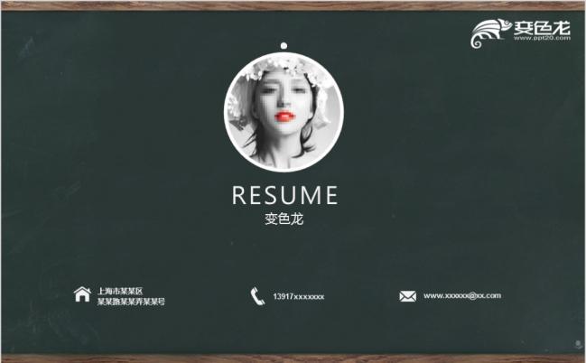 实用创意个人竞聘简历PPT动态模版缩略图