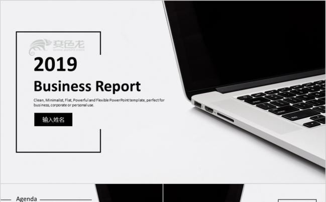 2019大气极简通用工作汇报PPT模板缩略图