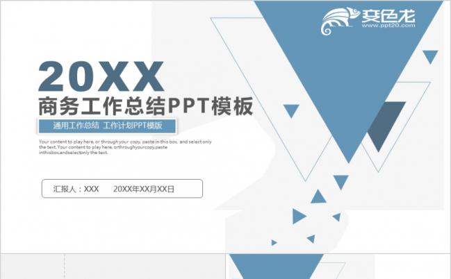 2019蓝色时尚年终工作总结PPT模板缩略图