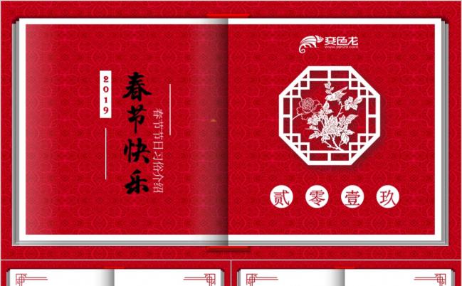 红色喜庆中国风PPT模板缩略图