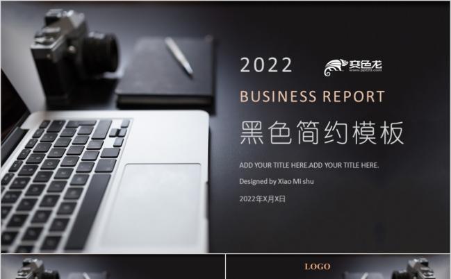 黑色霸气简约商务电脑笔记本动态PPT模板缩略图