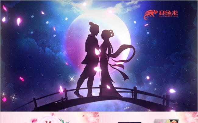 七夕情人节婚恋纪念日相册ppt模板缩略图