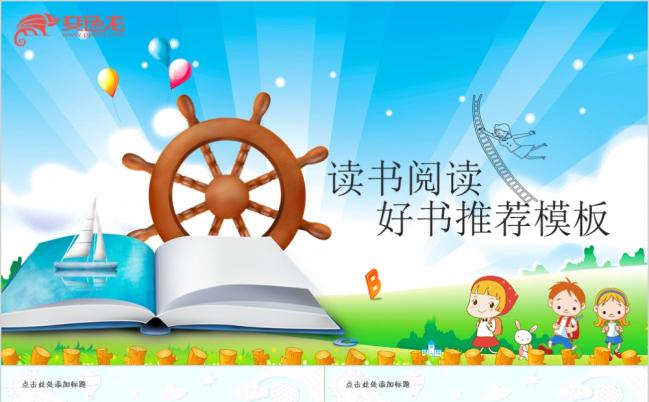 幼儿园儿童培训课件教学家长会工作计划PPT模板缩略图