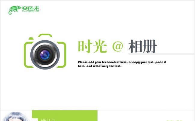 婚礼电子相册纪念日PPT模板缩略图