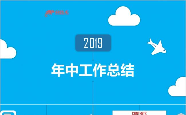 蓝调曲线简约工作总结PPT模板缩略图