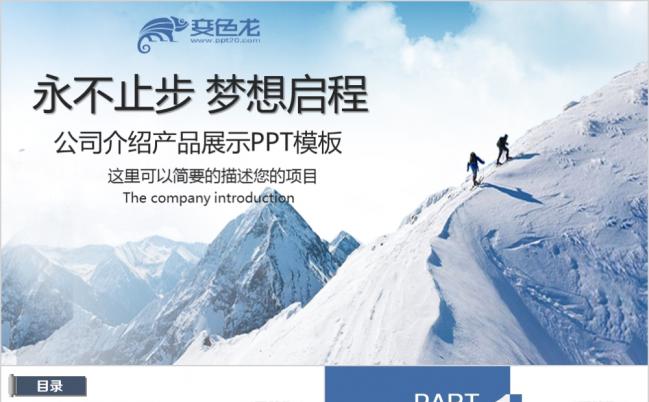 商务总结汇报2019PPT模板缩略图