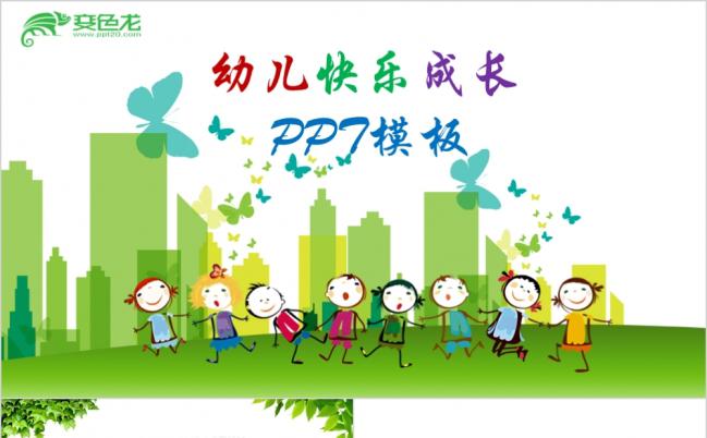 时尚简约清新小学生教育培训PPT模板缩略图