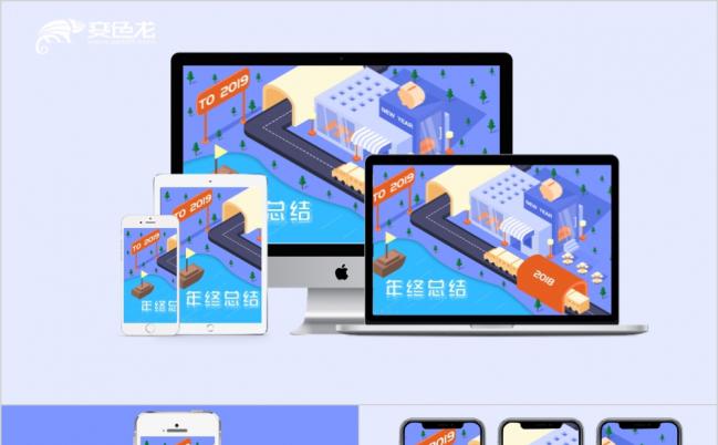 2019时尚潮流酷炫总结PPT模板缩略图