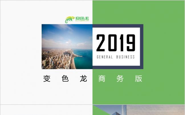 企业管理培训工作总结汇报PPT模板缩略图