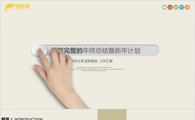 极简灰色商务年终总结PPT模板缩略图