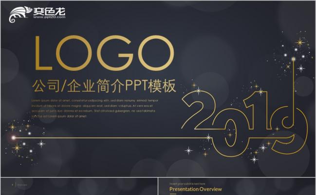 黑金时尚公司简介PPT模板缩略图