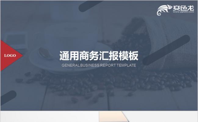 蓝灰几何高端商务PPT模板缩略图