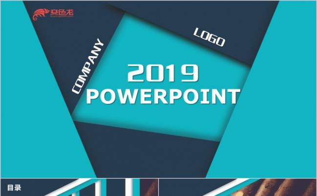 简约蓝色立体几何图形动态PPT模板缩略图