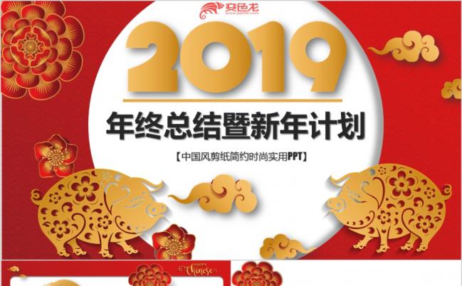 镂空剪纸风年底工作汇报PPT模板缩略图