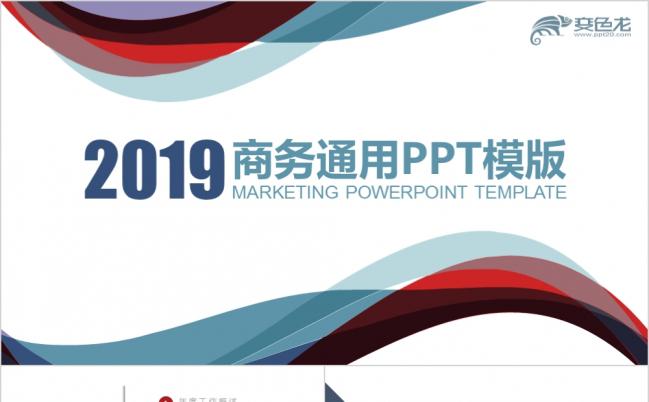 欧美几何商务通用PPT模板缩略图