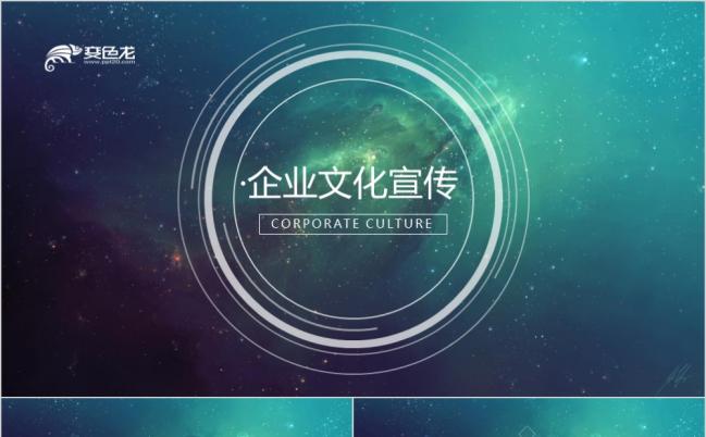 ios风大气企业宣传ppt模板缩略图