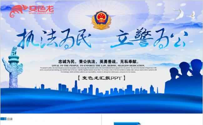 公安警察扫黑除恶工作汇报PPT模板缩略图