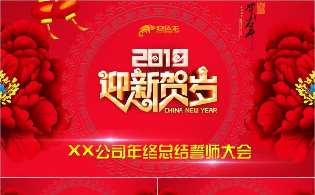 唯美大气中国风年会颁奖典礼PPT模板缩略图