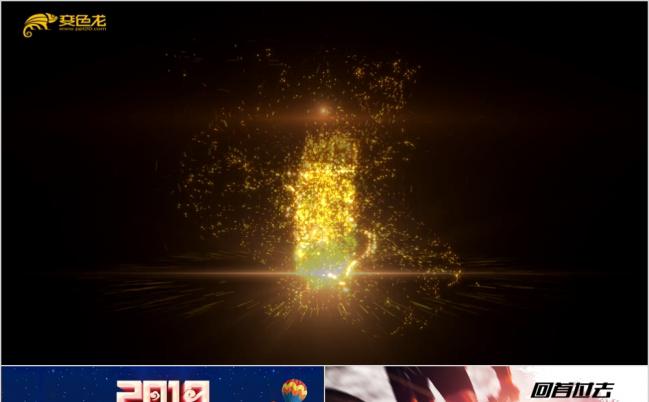 大气震撼企业年会暨颁奖典礼PPT模板缩略图