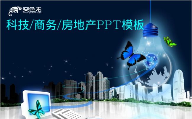 2019极简风藍色科技电子商务PPT模板缩略图