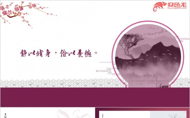 古典水墨中国风复古ppt模板缩略图
