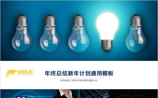 2019商务科技版年终总结业绩报告ppt模版缩略图