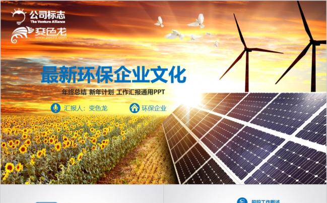 蓝色大气商务通用产品简介PPT模板缩略图