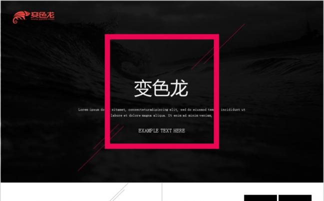 荧光红创意欧美风PPT模板缩略图