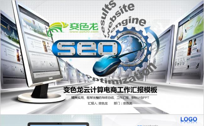 云计算大数据工作汇报PPT模板缩略图