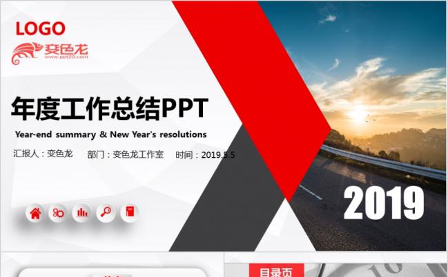 2019工作总结述职报告ppt动态模板缩略图
