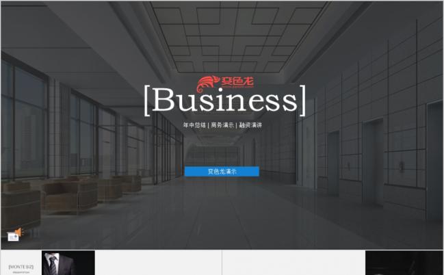 欧美大气时尚工作总结商务汇报PPT模板缩略图