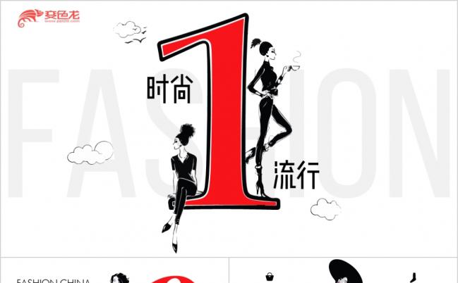 红黑大气高端时尚营销策划艺术PPT模版缩略图