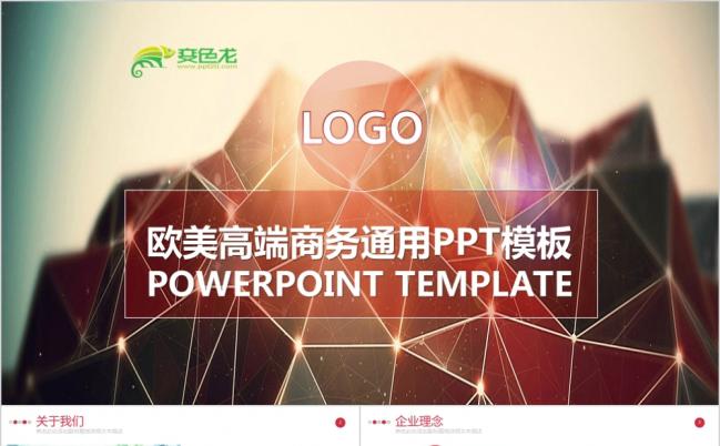 欧美风高端大气企业团队宣传总结计划PPT模板缩略图