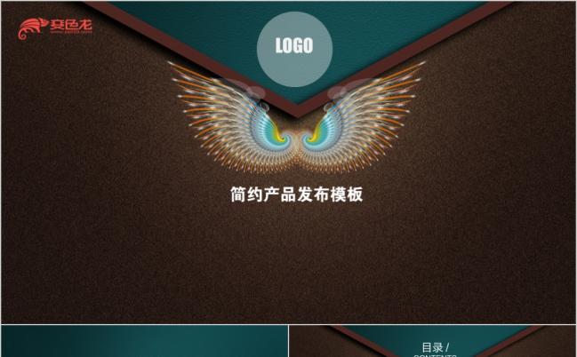高端简洁精品计划PPT模板缩略图
