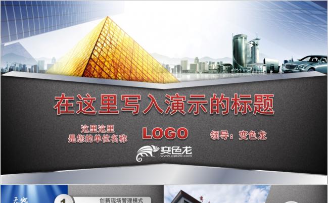 煤矿安全工作汇报与大讲堂展示实用ppt模板缩略图