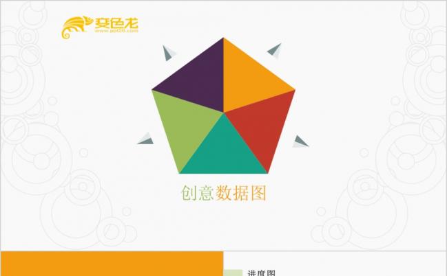 极简创意高级数据图表PPT模版缩略图