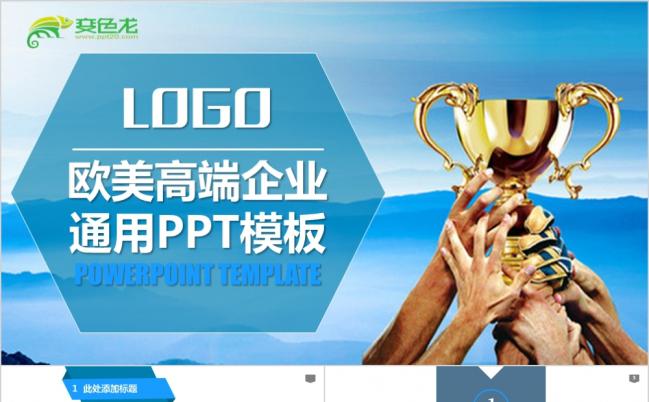 极简风蓝色创业融资商业计划书企业简介产品介绍公司宣传ppt模版缩略图