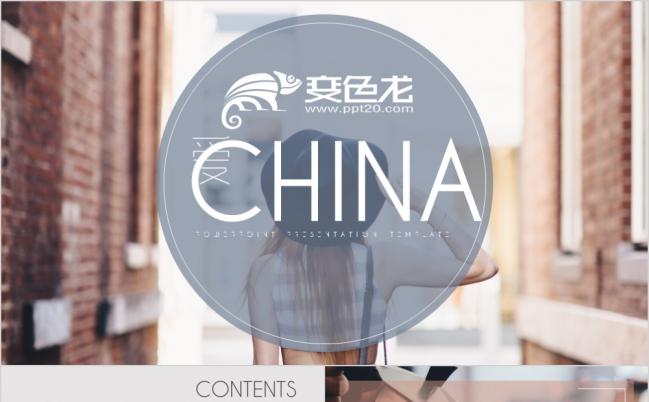 简约创意服装设计PPT模板缩略图